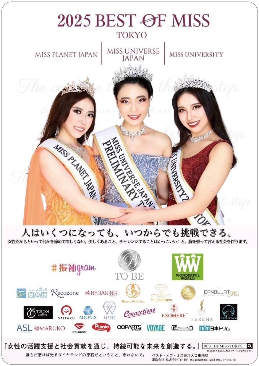 WONDERFUL WORLD プロジェクト正式ローンチ